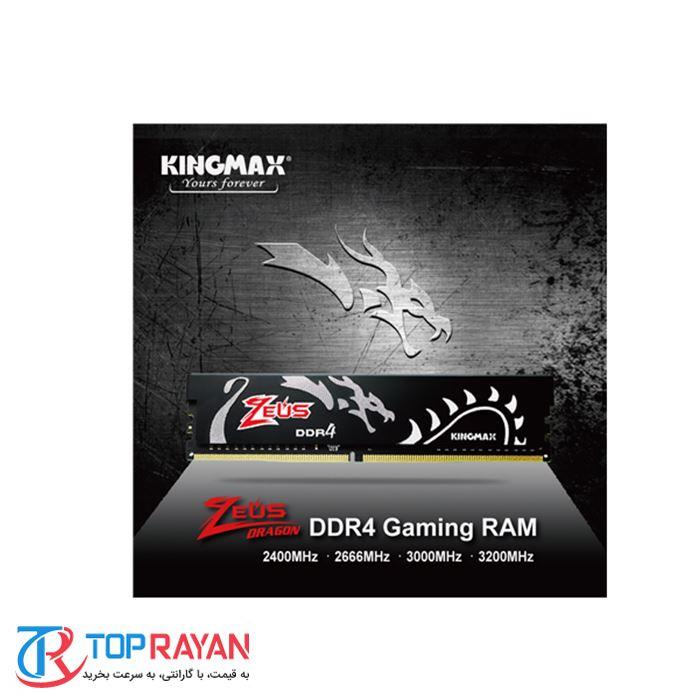 رم کامپیوتر کینگ مکس مدل Zeus Dragon با حافظه ۴ گیگابایت و فرکانس ۲۶۶۶ مگاهرتز Kingmax Zeus Dragon DDR4 4GB 2666Mhz CL17 Single Channel Desktop RAM